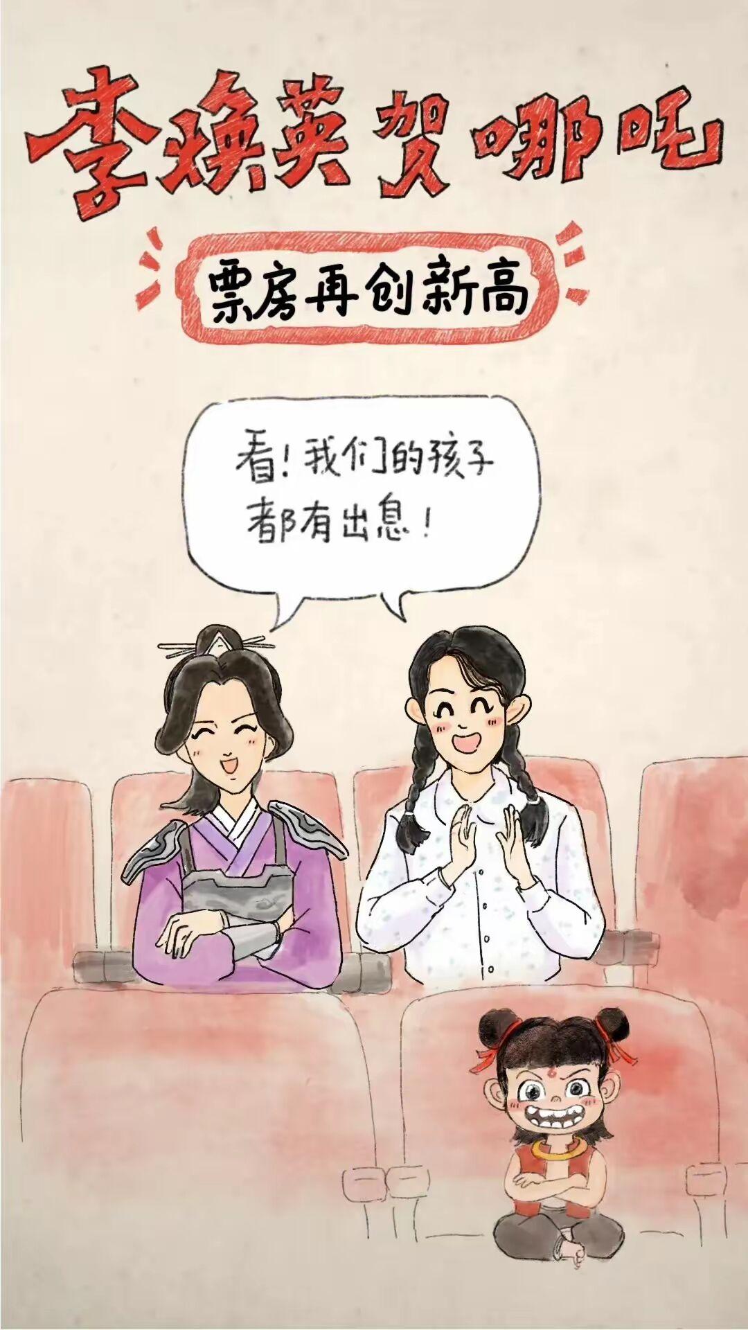 大年初八的晚上，《哪吒2》终于超过《你好，李焕英》，登上了影史第三的宝座。

《