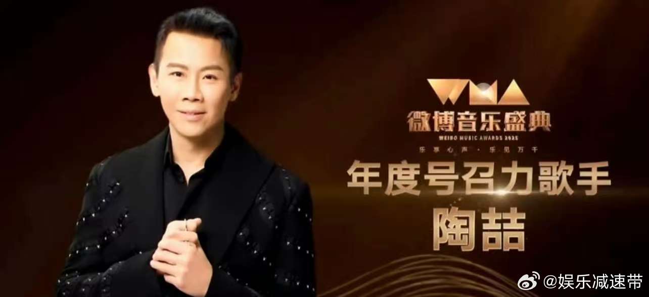 陶喆偷偷背获奖词 WMA盛典上陶喆也太真实了！台下悄悄摸出小纸条背获奖词，嘴里念