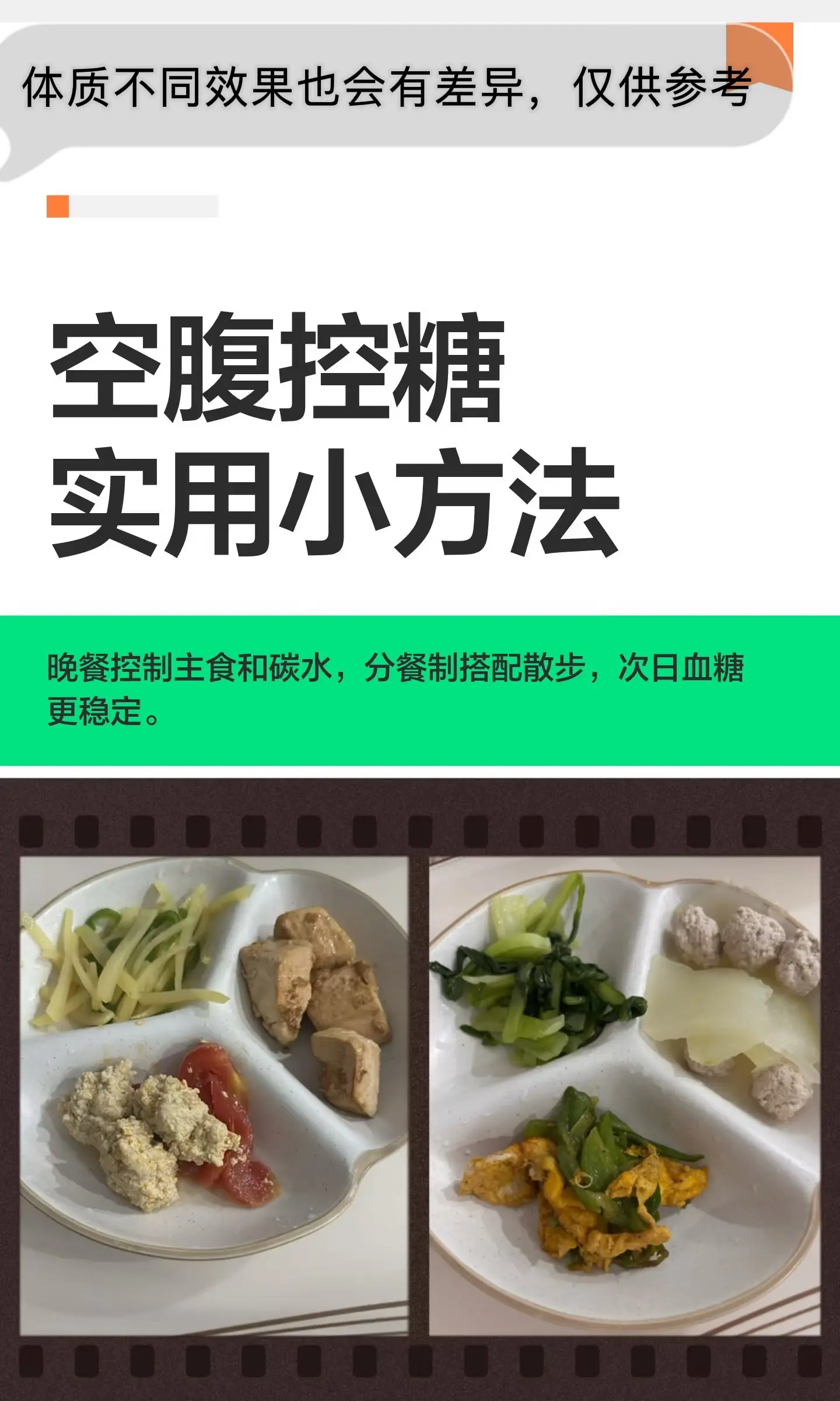 孕期空腹控糖小技巧💡。孕期控糖期真的做到了长胎不长肉，空腹控糖这事儿...
