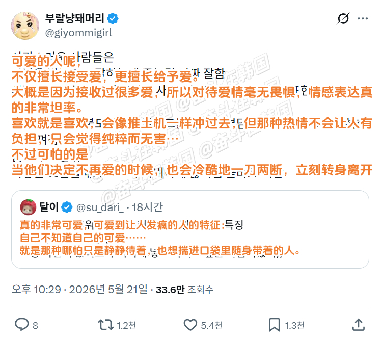 可爱到让人发疯的人的特征 海外新鲜事 热点现场