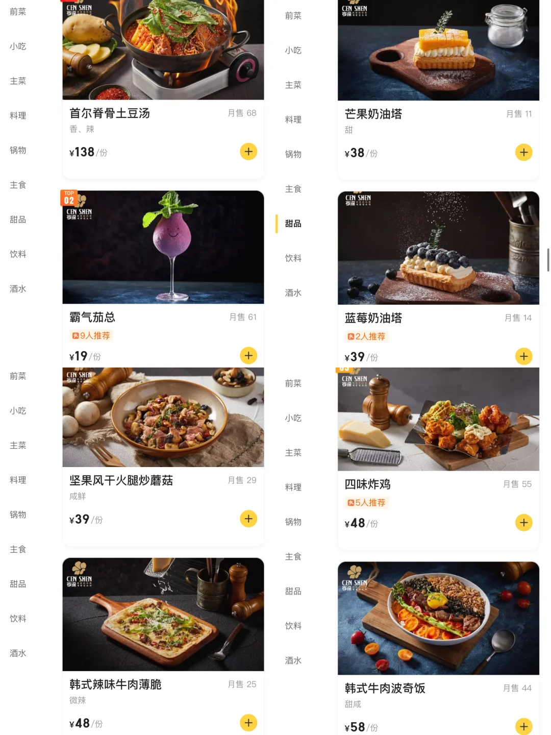 建议去宁波鄞州天街可以直奔这里！！！（新店）