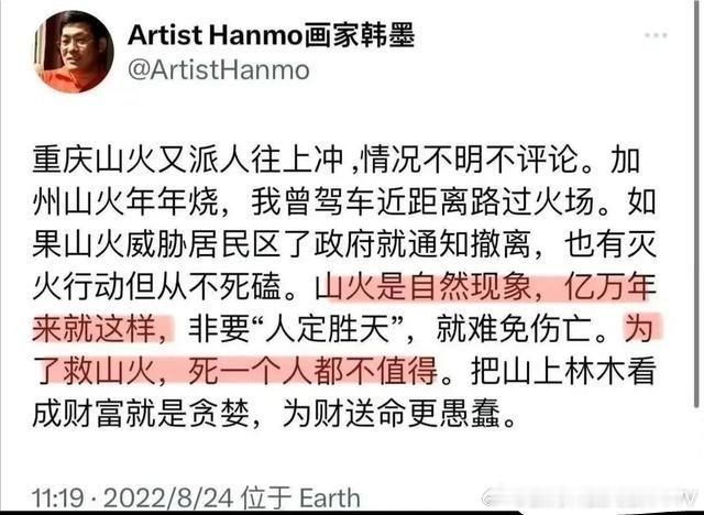 山火是自然现象，亿万年都这样，非要搞什么人定胜天[doge][doge] 