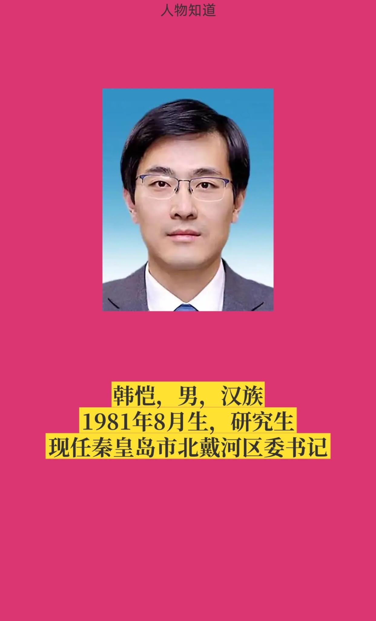秦皇岛