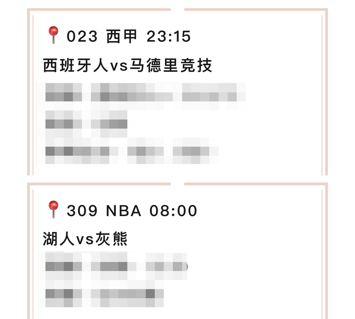 【V+专享】昨日V+打出，两场公推也好评。今日聚焦五大联赛，祝好运。公推赛事：0