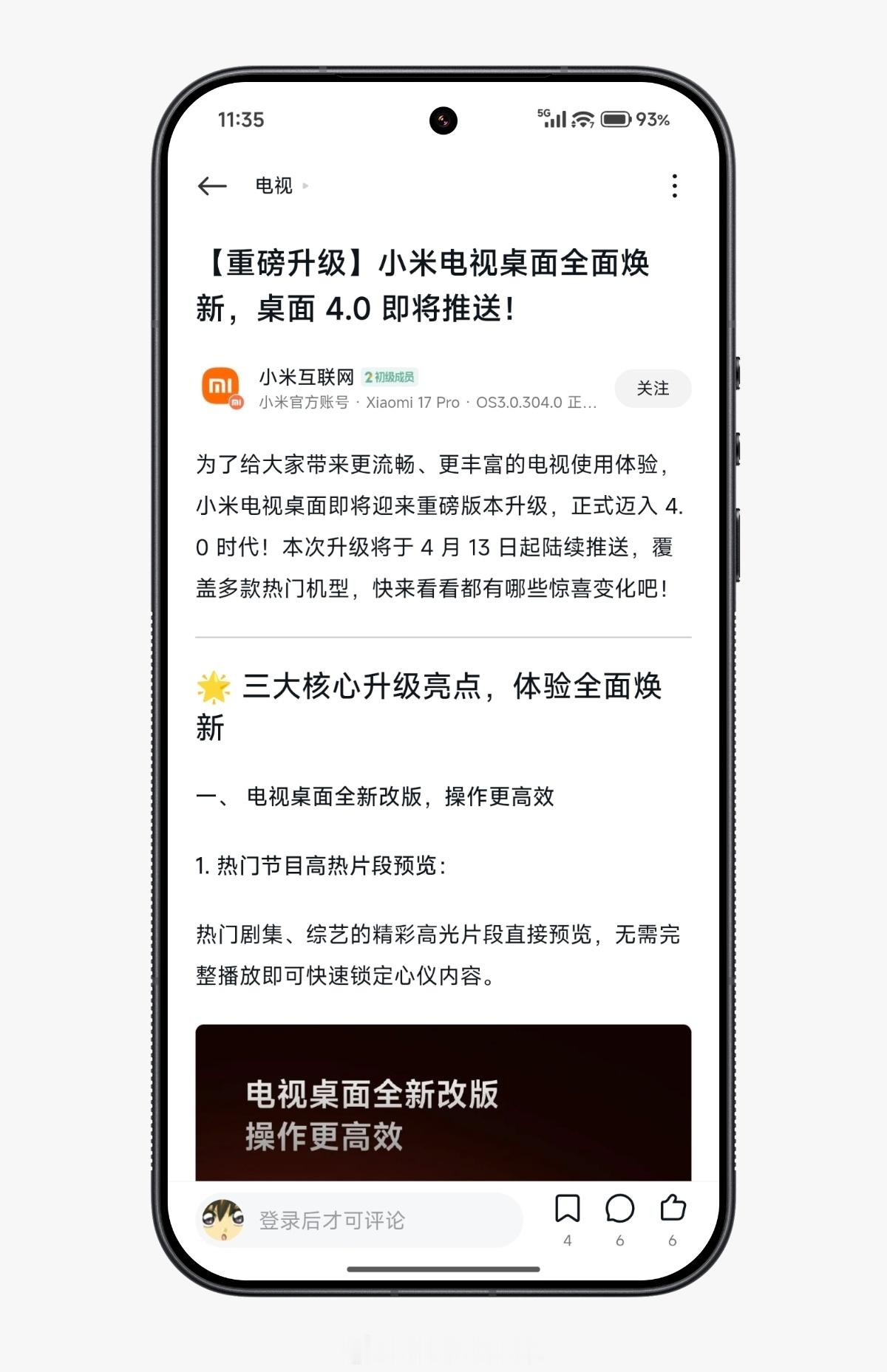 小米澎湃OS3 小米电视桌面全面焕新，桌面 4.0 即将推送。为了给大家带来更流