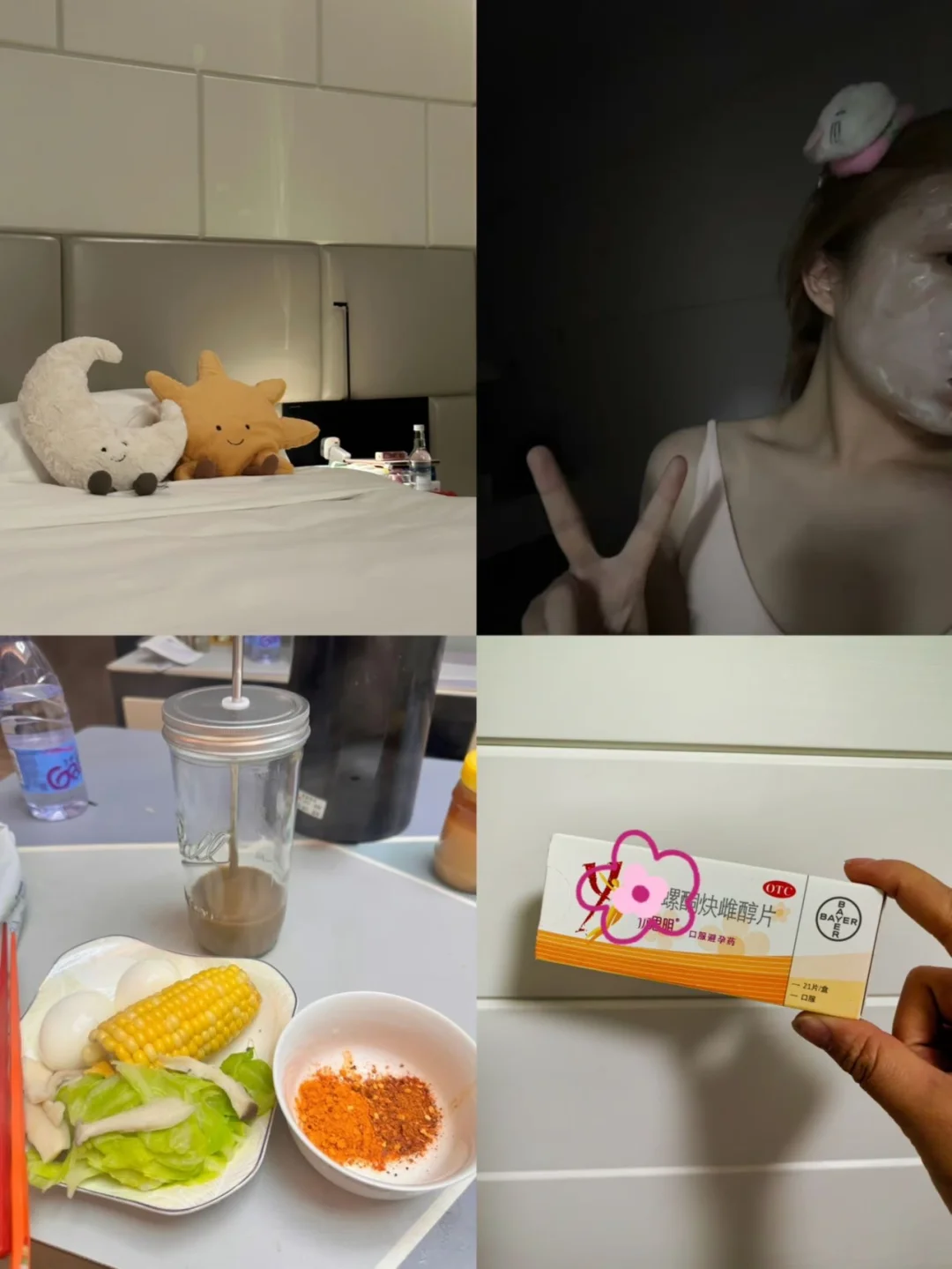 短效避☁️💊正确服用方法｜新手保姆级攻略✅