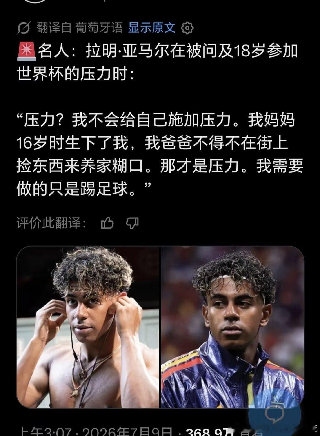 你这也看得太透彻了吧哥。[捂脸R][尬住R] 以后咱还咋去卖足球成功学？[扶额R
