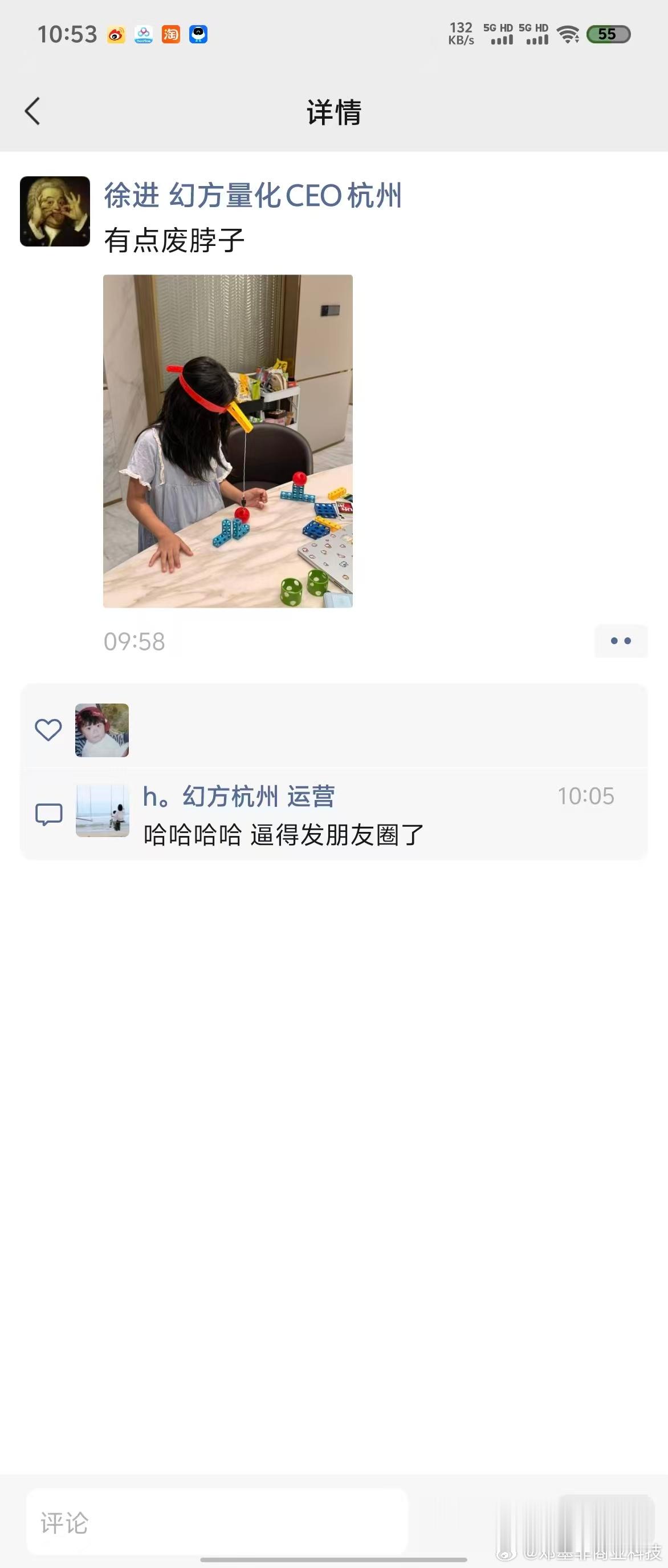 网传幻方量化创始人徐进被抓，当事人被逼发朋友圈。 