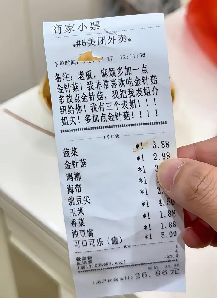 老板是非常实在，但是不知道顾客是不是实在人，通过金针菇的数量，可以看出老板应该是