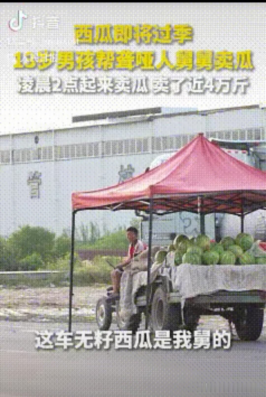 上人民日报了。河南开封，一13岁男孩每天凌晨2点起床，不为别的，就是为了给聋哑人