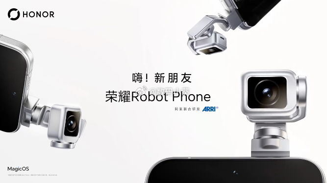 荣耀RobotPhone预约破20万 全渠道预约量已突破20万台！博主爆料：骁龙