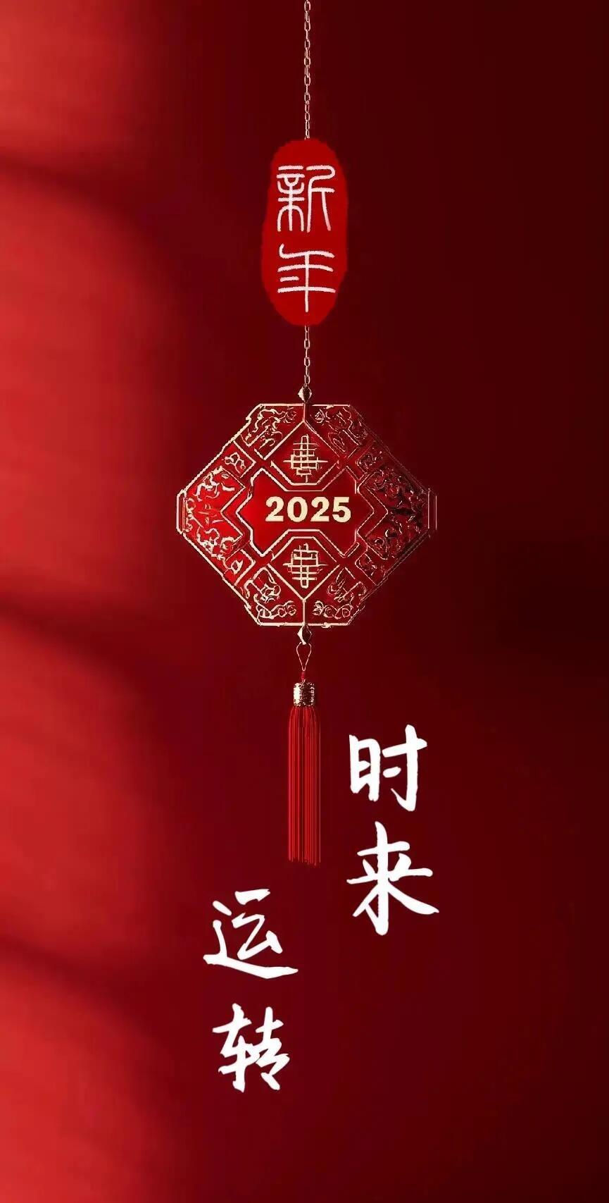 跨次元群星闹新春  . 金蛇福卡迎好运 我最喜欢的新年壁纸，过年换起来[努力] 