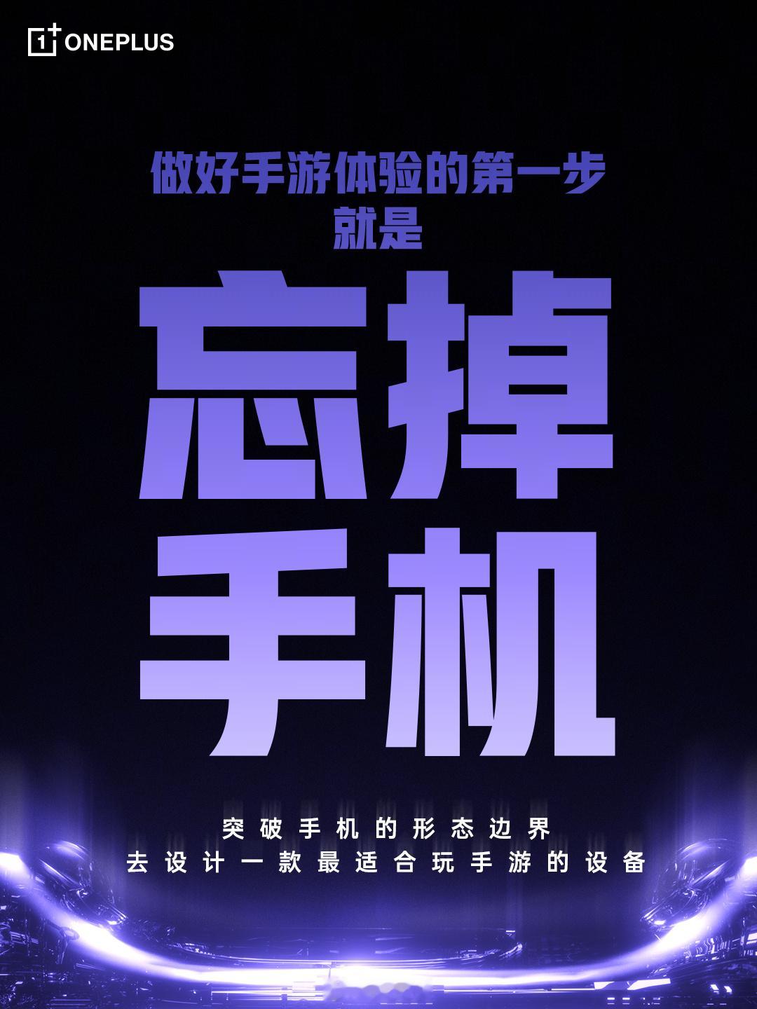 哇噻，一加 Ace6 还有至尊版