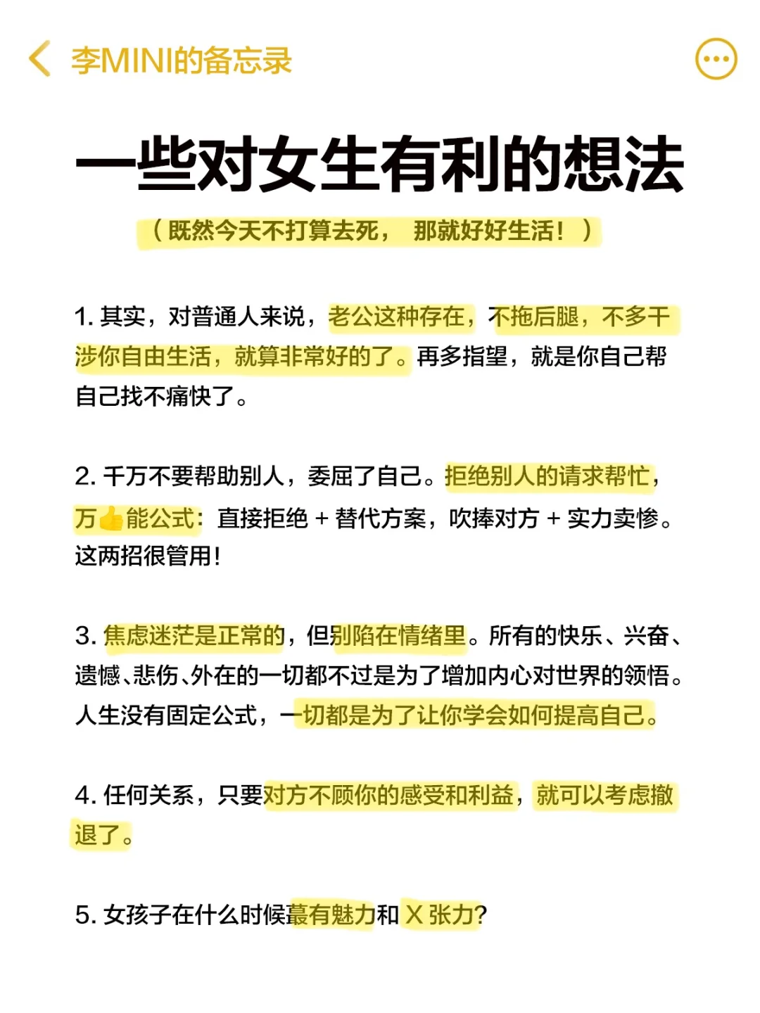 30岁被纠正的100个观念4⃣️（31-40）
