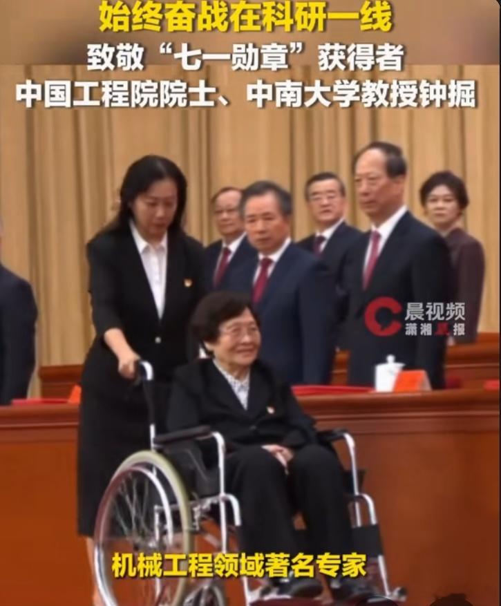 七一建党节今天，90岁的钟掘院士刚刚获颁“七一勋章。钟掘院士现在仍每天7:30准