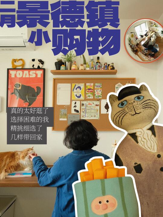 2月小事｜从景德镇带回的可爱东西