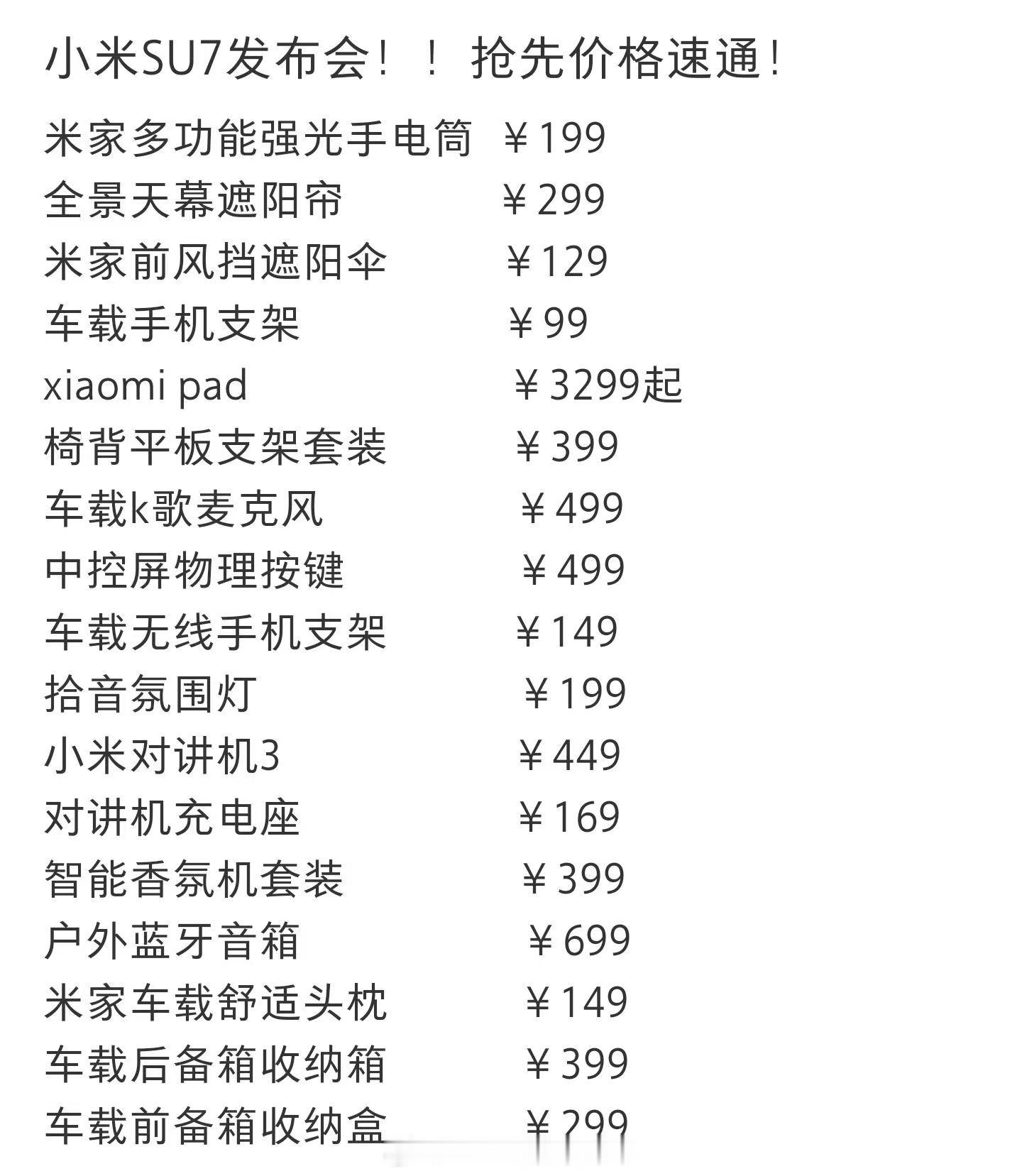 卖车不赚钱，交个朋友，卖配件才挣钱[坏笑]曾经有一位说相声的这么说过[允悲]不得