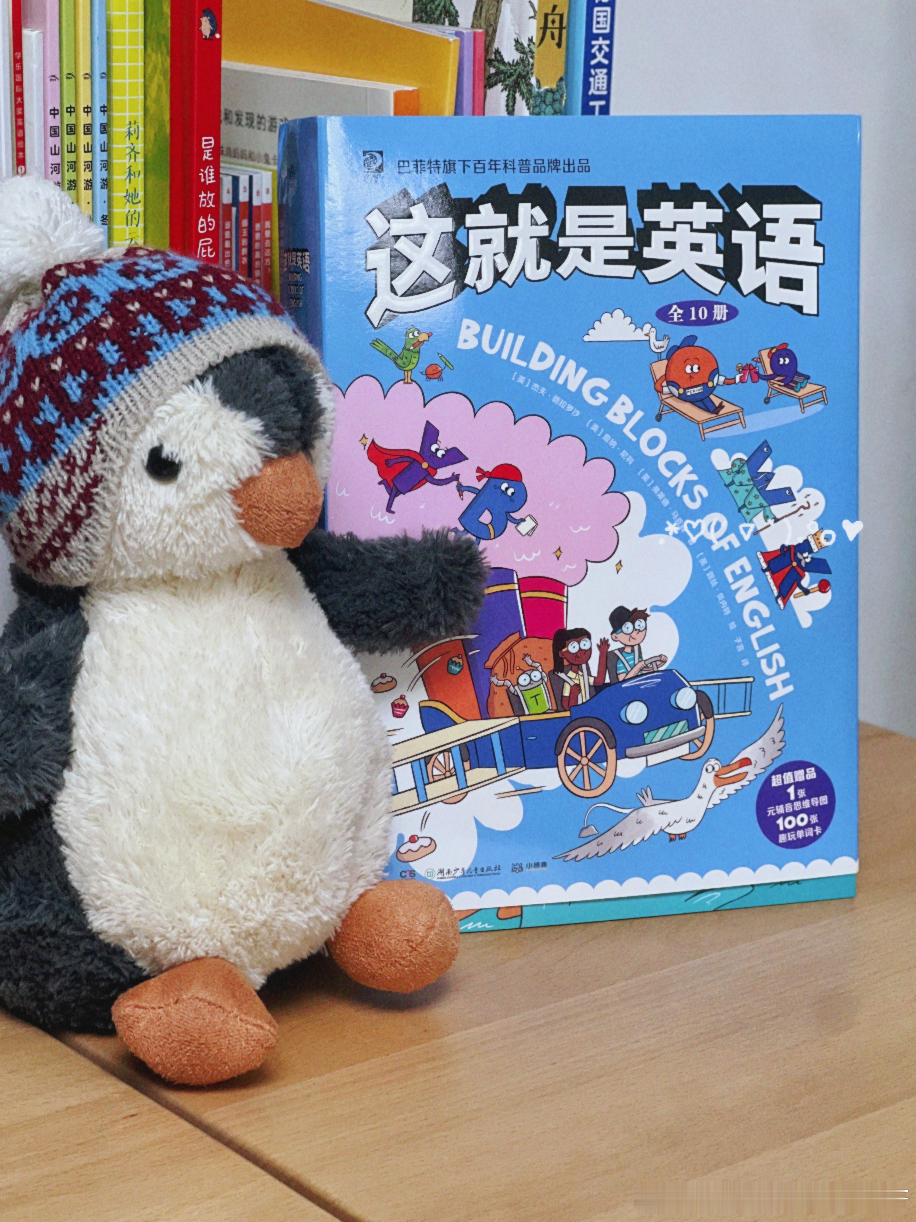 📚《这就是英语》家里有个马上要一年级的小淘气，想帮他打好英语基础，又想着边玩边