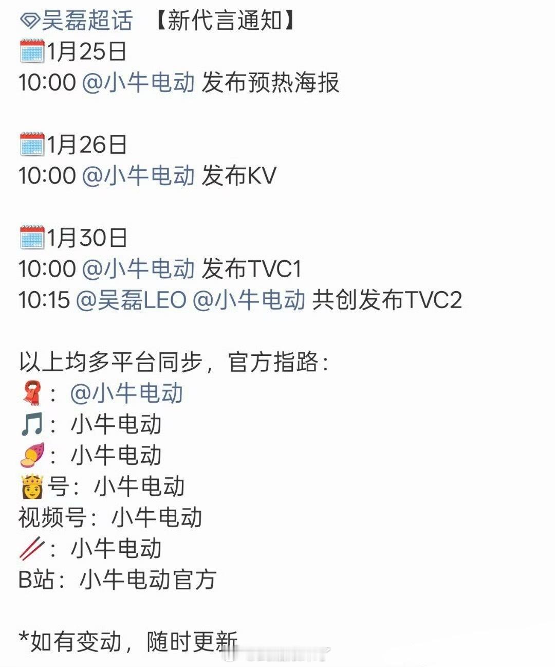 吴磊今天刚宣新代言又来一个新代言商业价值真的很高👍 