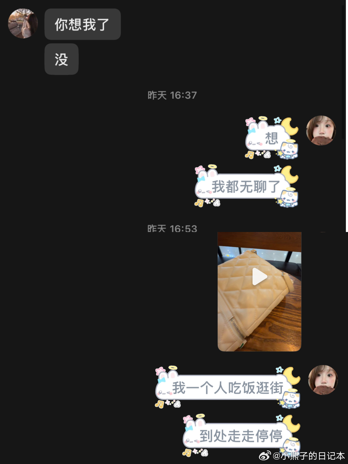 好吧奶油回老家了 我发现了我一直没谈恋爱的原因感觉我一直把奶油当我男朋友了哈哈哈