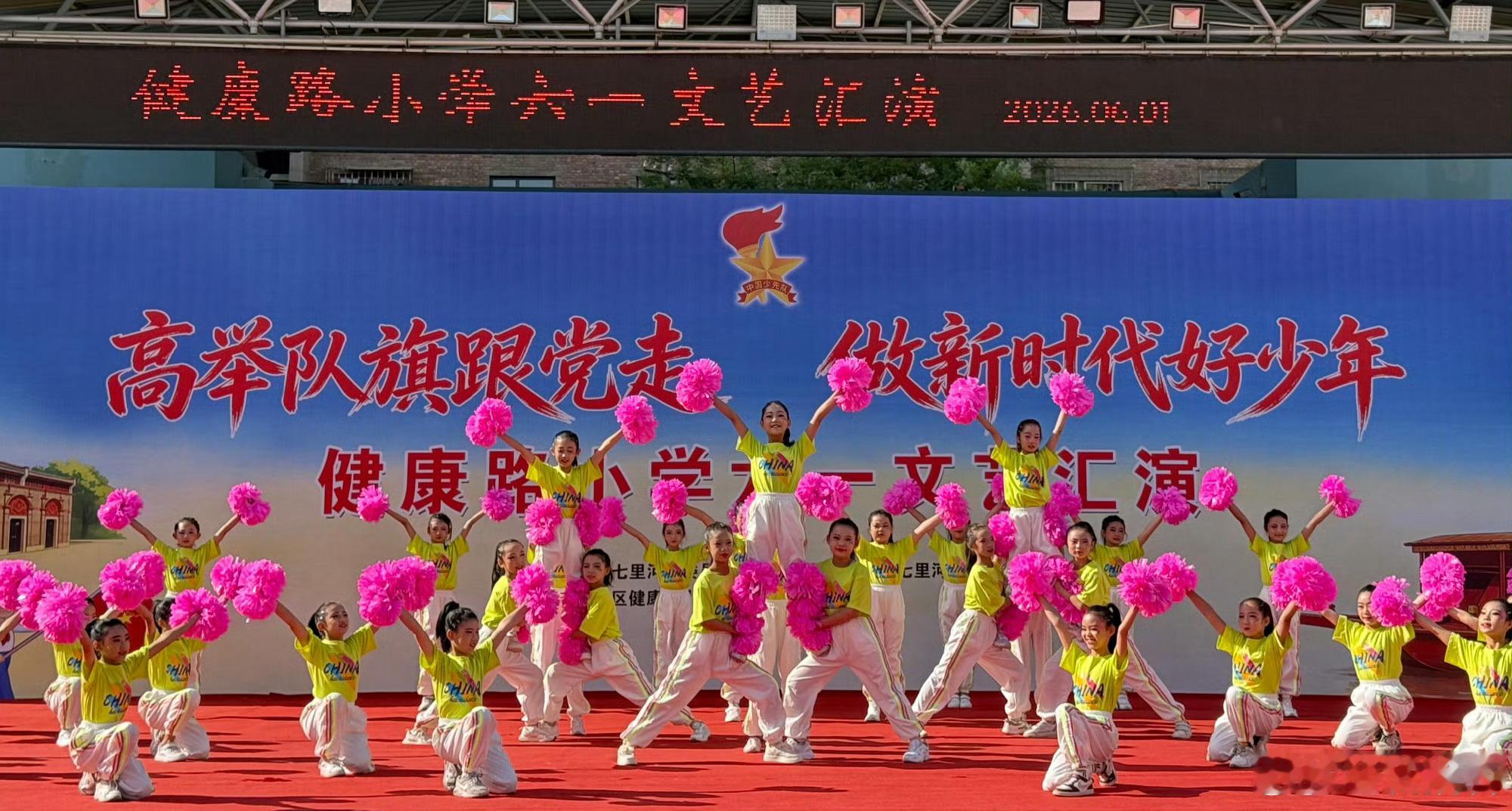兰州健康路小学六一艺术嘉年华 【手鼓声声舞童心，民族风韵润校园】 2026年六一