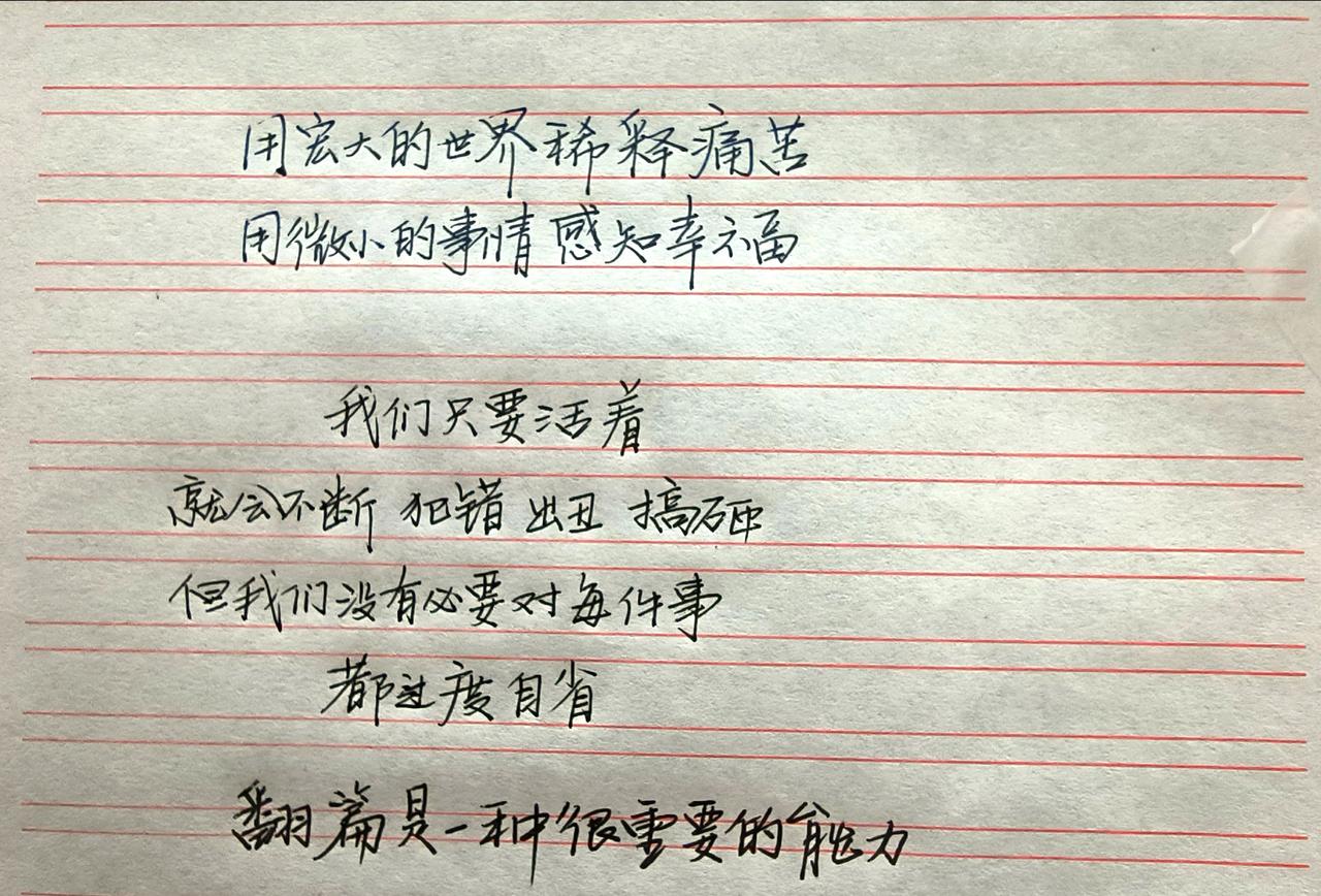 手写 每天学习一点点 每日分享 写字是一种生活 精神食粮