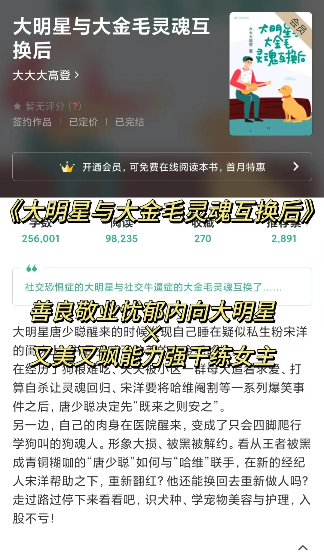 完结现言‼️内向大明星×干练女强人