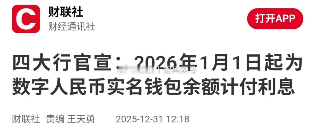 数字人民币还是人民币，是一种以另外一种形式存在的人民币，它的功能和地位跟人民币一