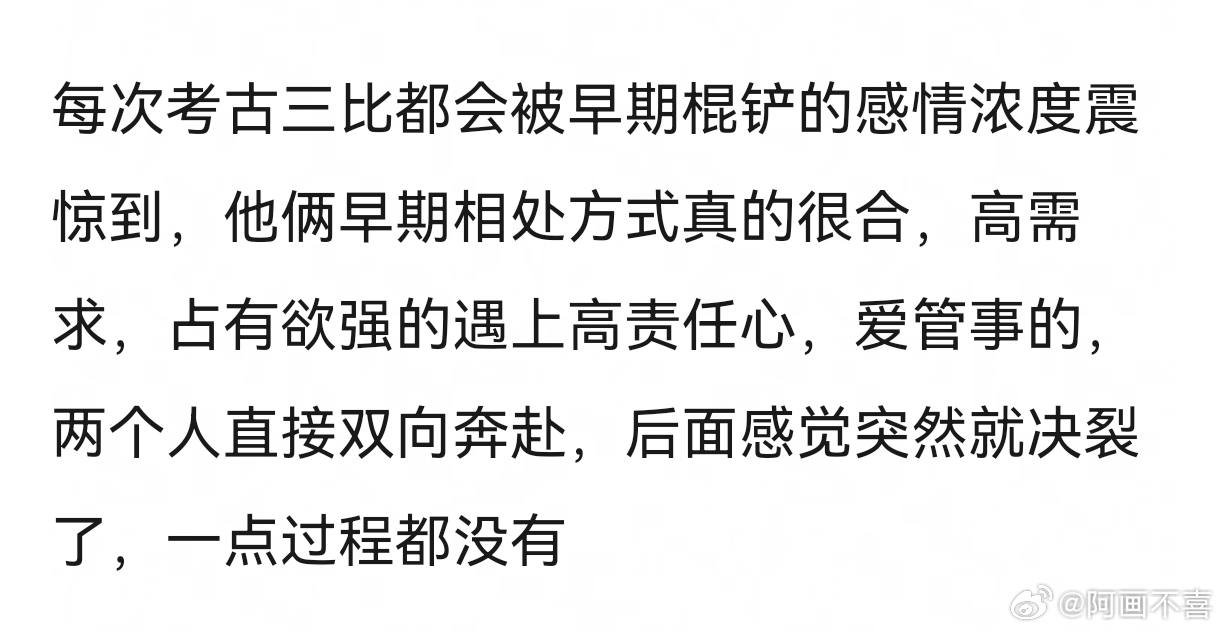 棍铲到底是怎么决裂的？ 