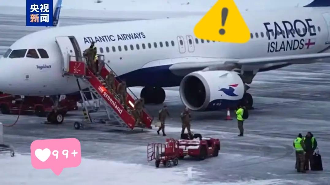 丹麦军方传新消息了！

丹麦军方人士称，从19日起，驻扎在丹麦自治领地格陵兰岛的