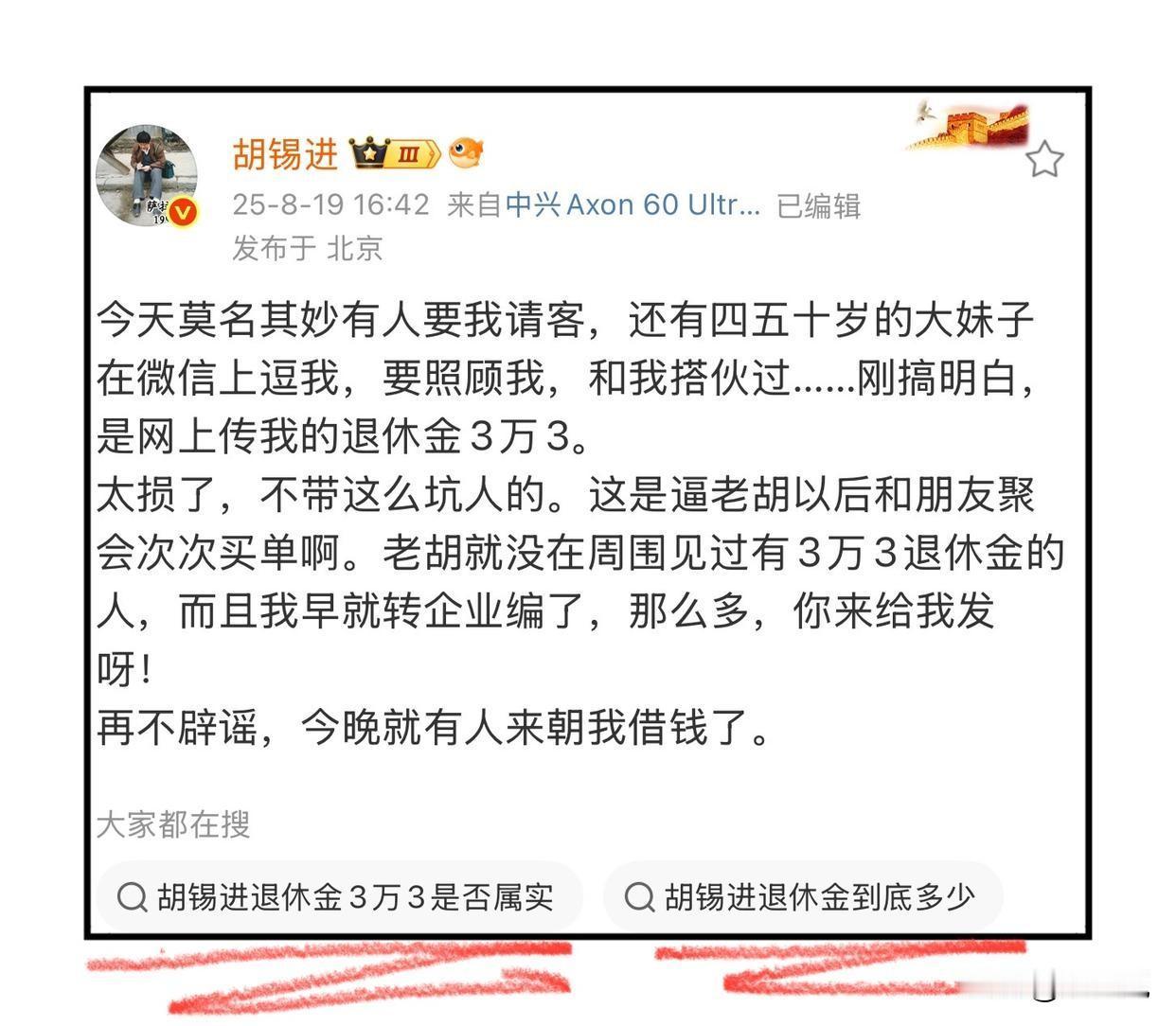 那些岁月静好的高退休金群体，究竟是谁在为他们负重前行？
那些个负重前行的群体，究