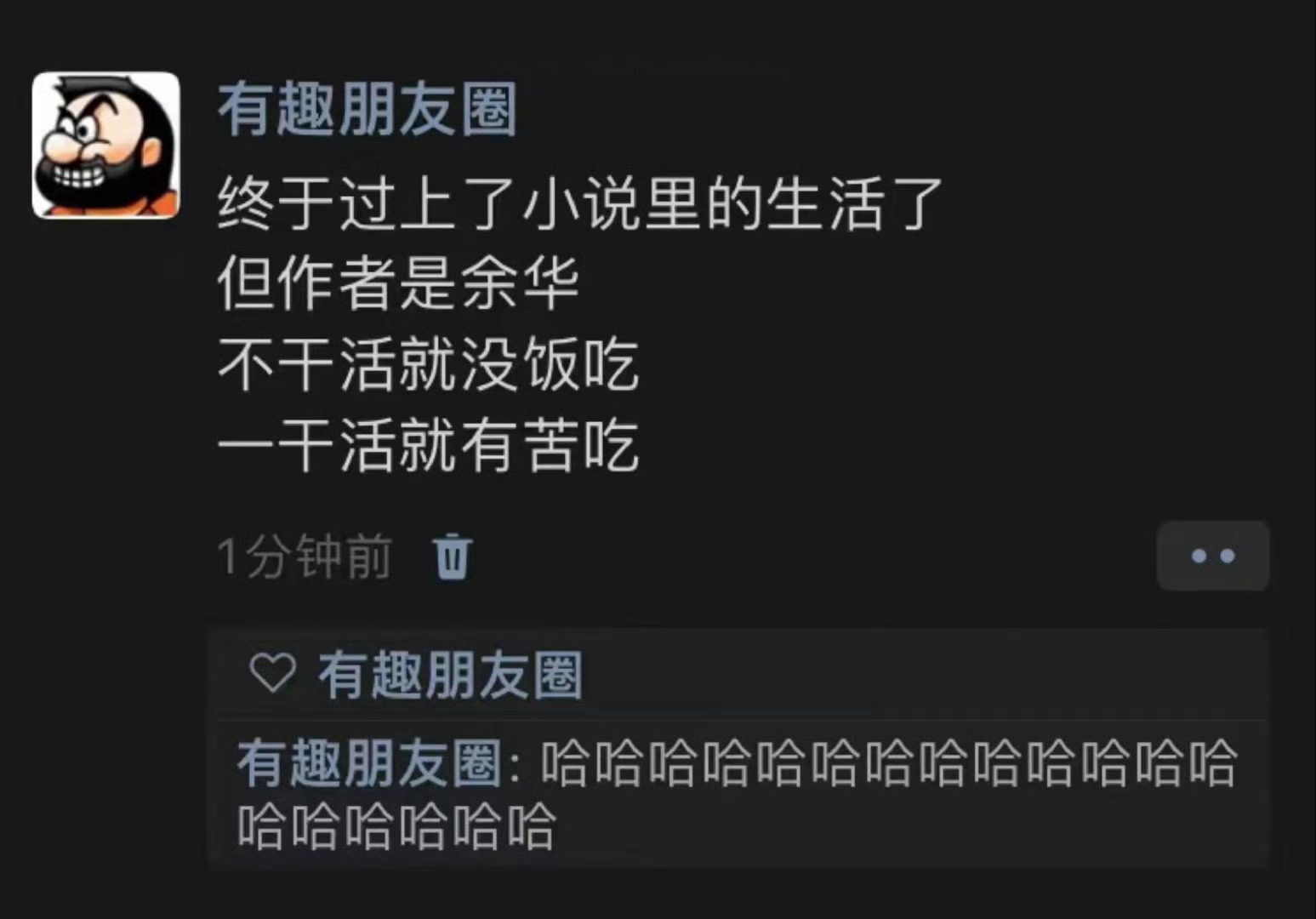 终于过上了小说里的生活[二哈] ​​​