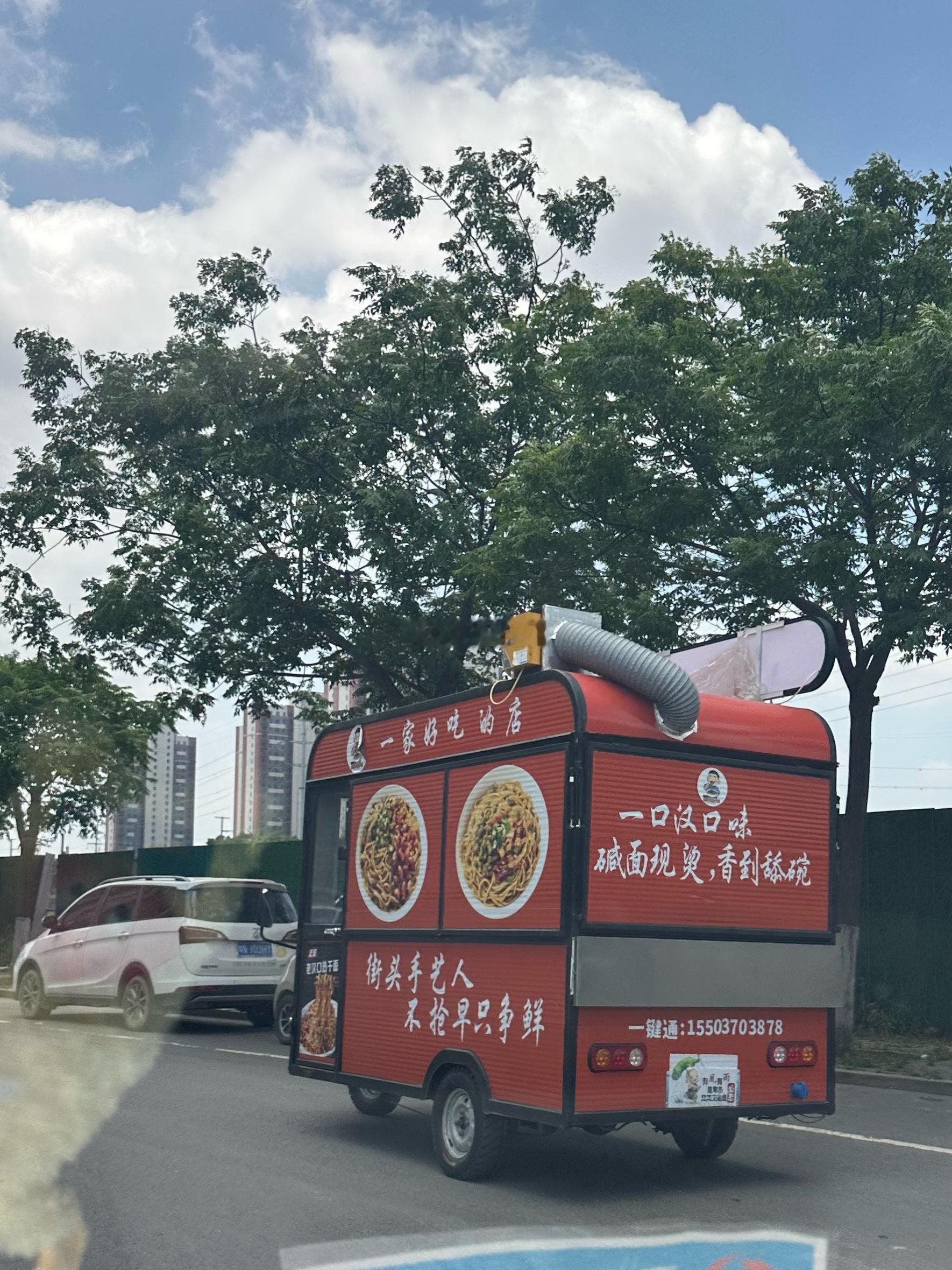 看见我前面这辆热干面车了没听说老板早中晚出三次摊 一天能挣1500块 