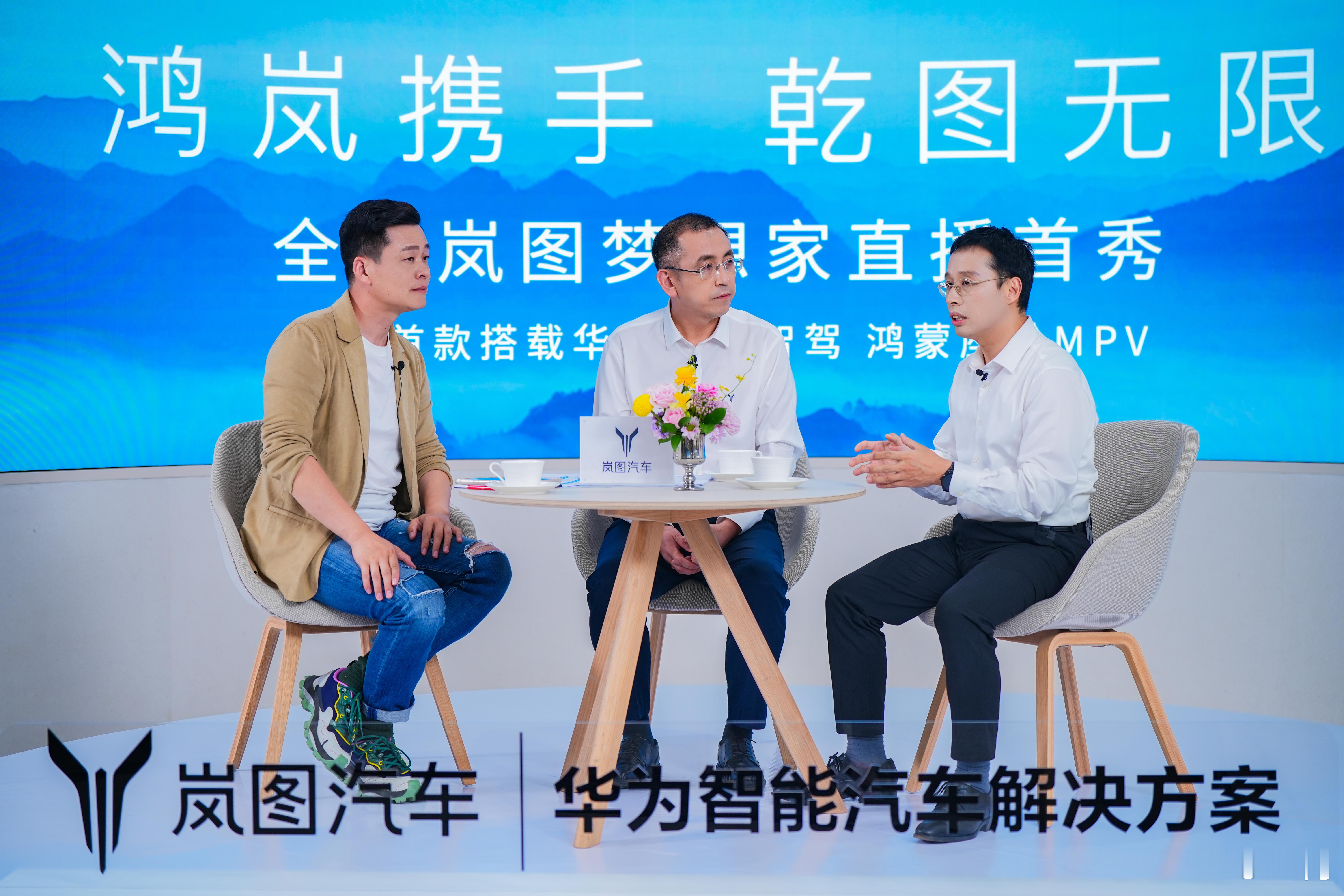 #岚图华为联合官宣全新梦想家# 现在我们见证越来越多的车企烙上华为的印记。今年四
