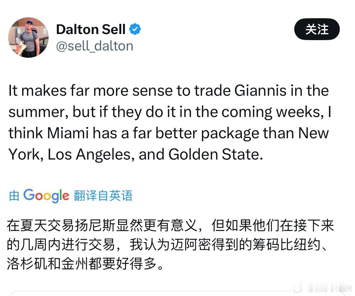 雄鹿队的记者也认为，如果字母哥在今年的交易截止日期前被摆上货架，热火将拥有最好的