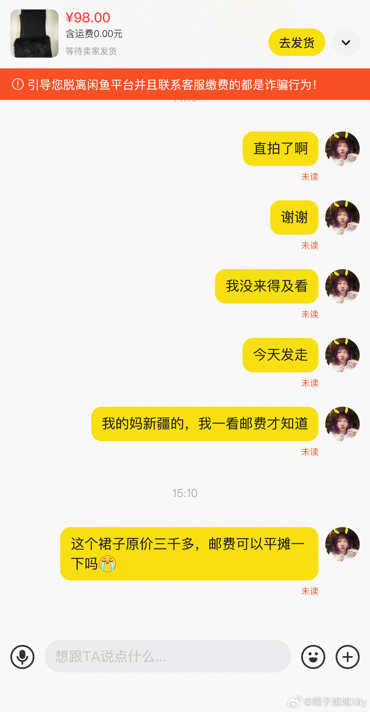 三千多的高端品牌裙子咸鱼只能卖几十，还包邮[开学季]，还好我现在超过三百的衣服我