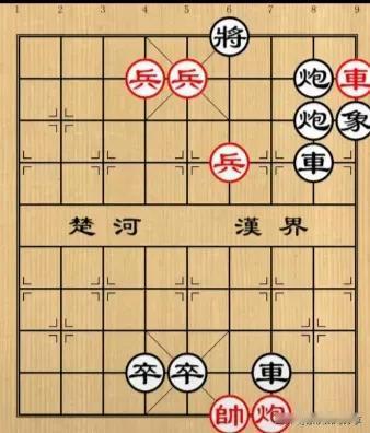 街头艺人摆出的象棋残局，谁能赢给200元，管不住手就会上当！
如图所示，红先行。