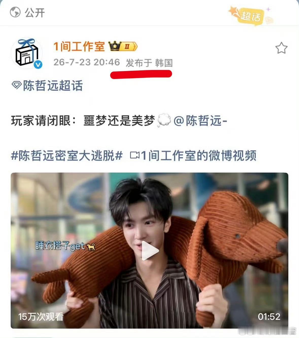 陈哲远工作人员疑似是李相沅站姐OMG有人扒出来陈哲远工作人员疑似是李相沅站姐…这