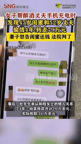 太奇葩了！四川巴中，一女子和闺蜜处了6年，竟发现闺蜜4年前就和自己丈夫勾搭上了，