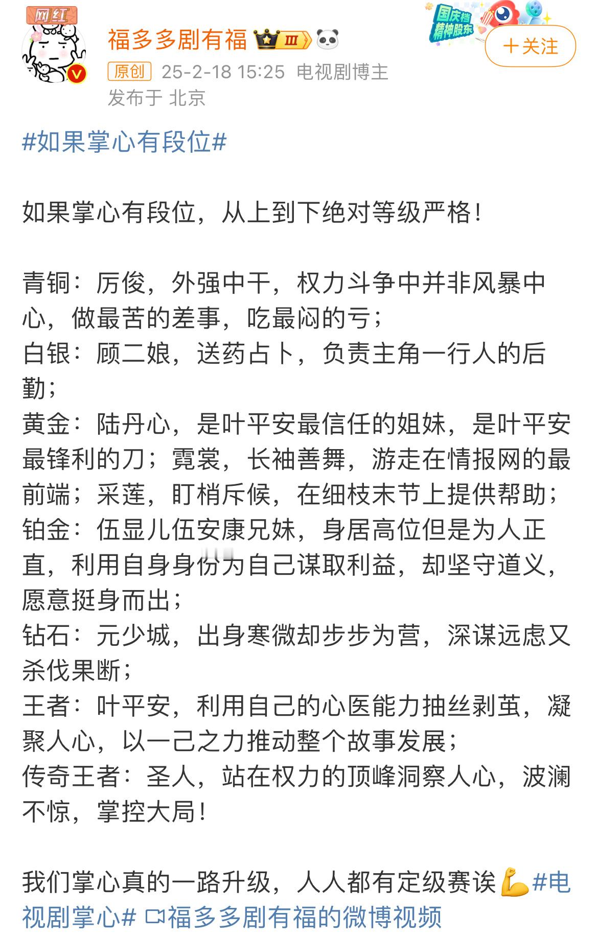 如果掌心有段位 叶平安是王者，认可，我连青铜都不是[允悲] 