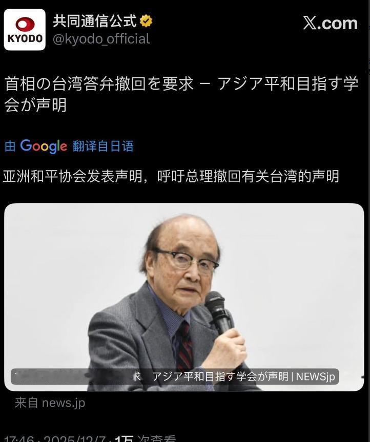 /坐不住了，日本表态！来自共同社消息，针对高市早苗的涉台言论，日本国际亚洲共同体