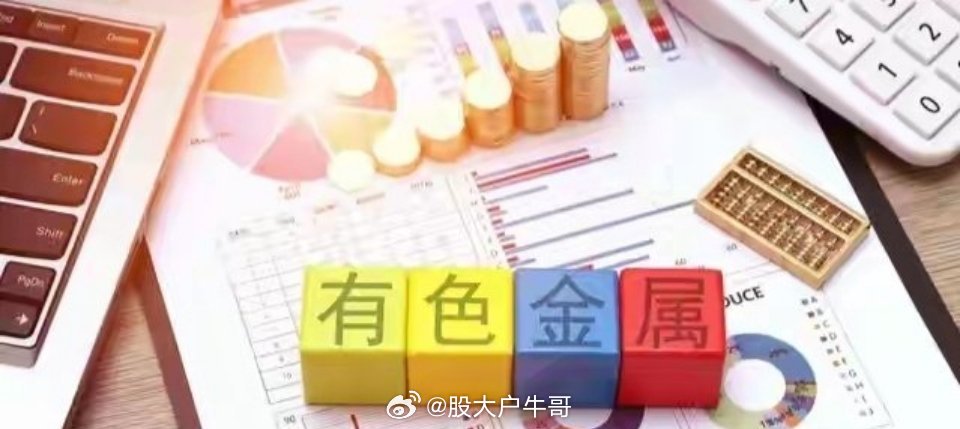 算力“飙升”带火有色金属 本质上是新兴赛道开辟出了新的刚需半年时间涨价40%、冶