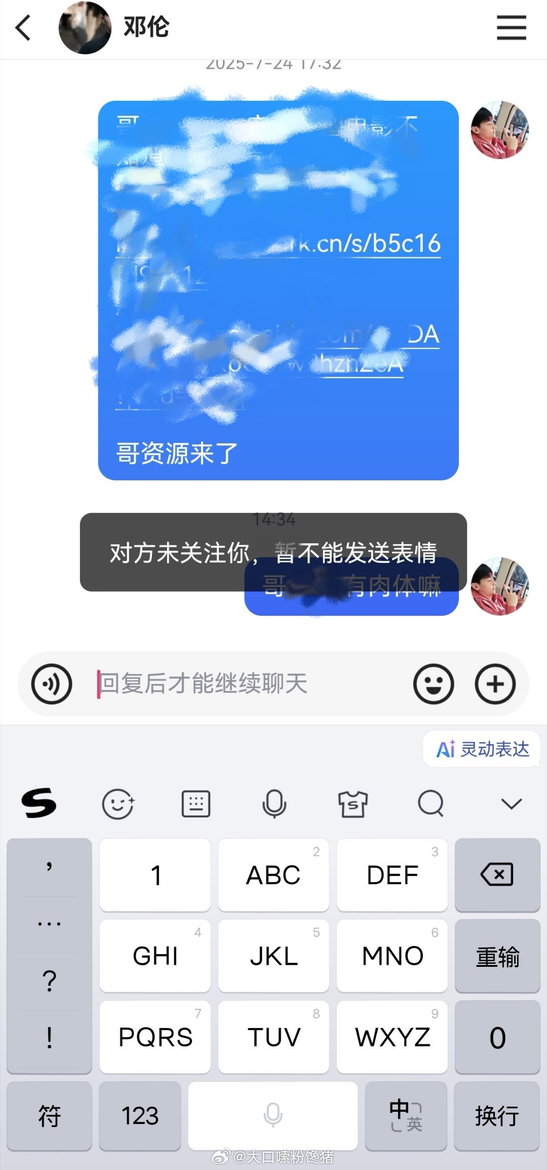 灯芯阁 哥哥 我们多少还是有点生疏了
