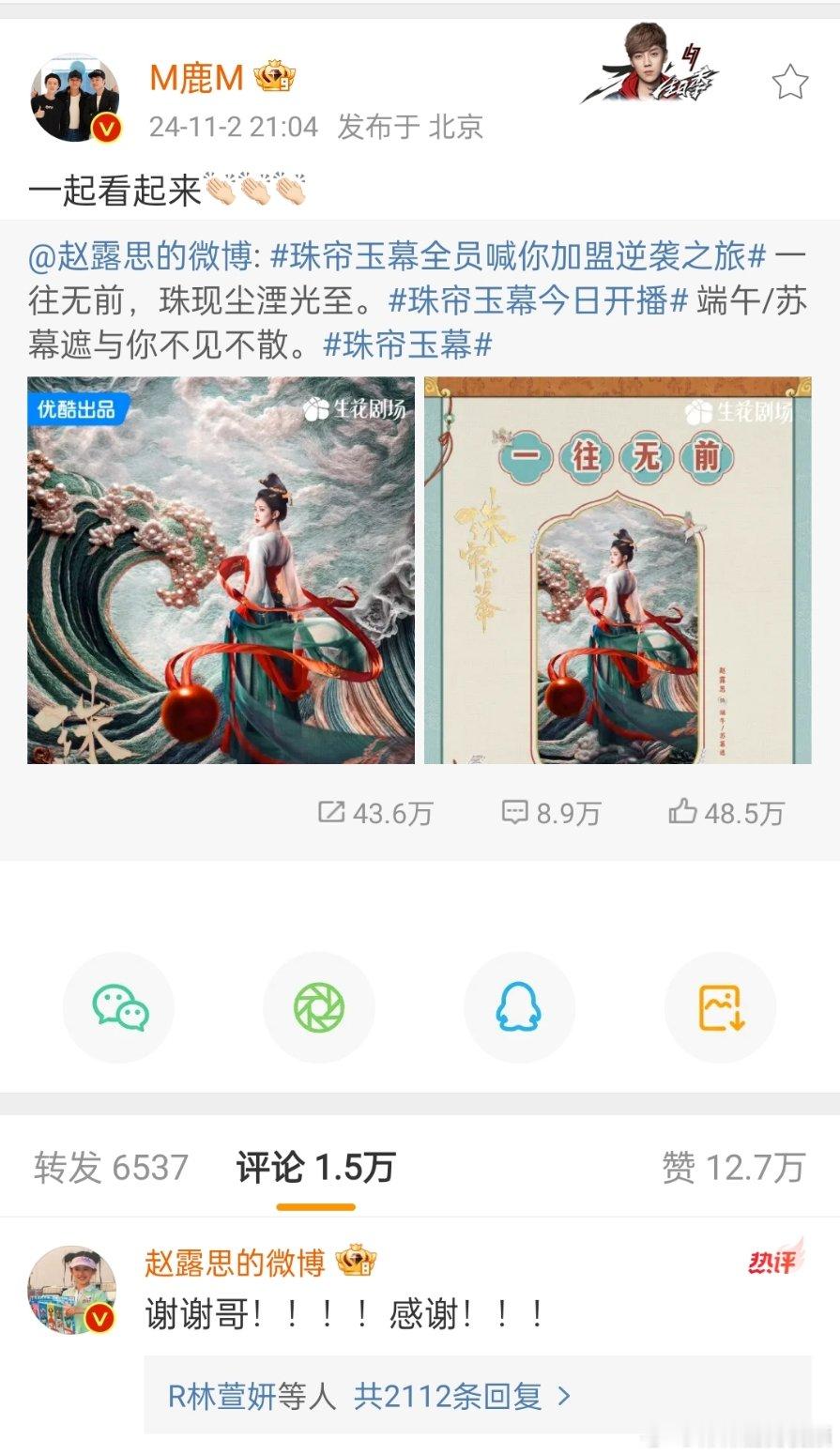 #赵露思叫鹿晗哥# 赵露思叫鹿晗哥 谢谢哥！！！！感谢！！！啊啊啊梦幻联动， ​
