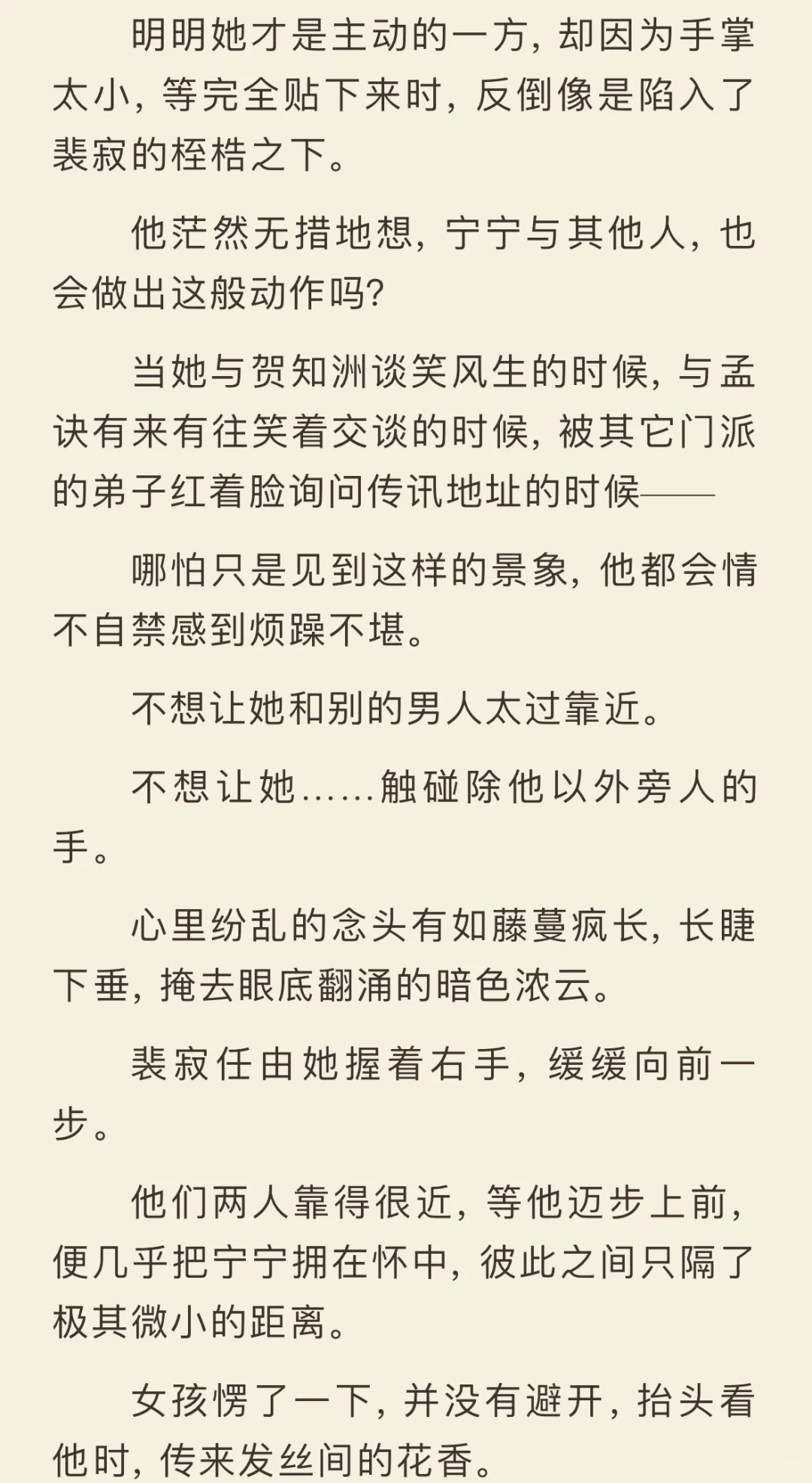 男主阴郁偏执，狠戾疯批占有欲极强，巨爱女主