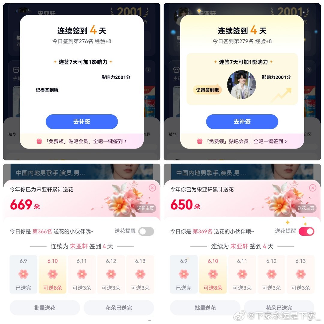 宋亚轩 宋亚轩廿二启航声光织影宋亚轩卫龙全球品牌代言人 【“冒险家”2026第二