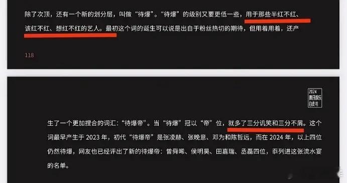 邓为已经爆了吧 还有鹅列的待爆帝怎么全是桃的？这么看好桃的古偶吗[笑cry] 