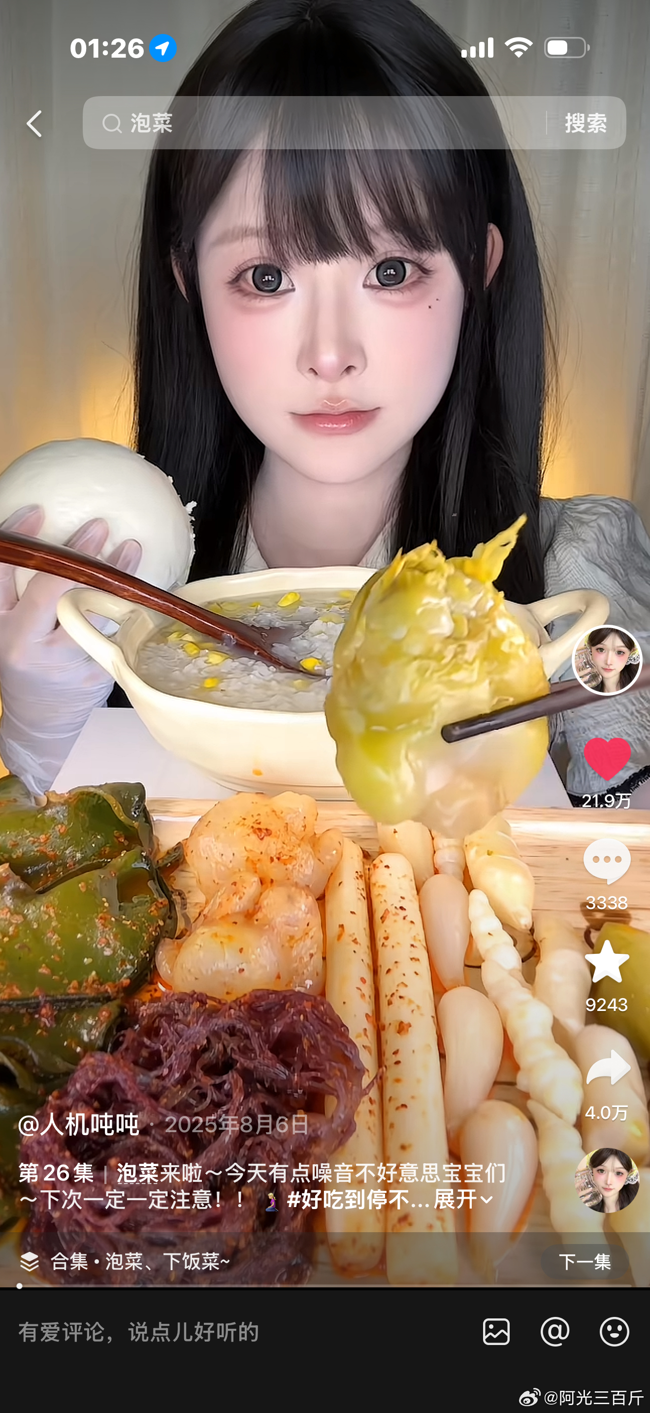 我的深夜爱播们… 