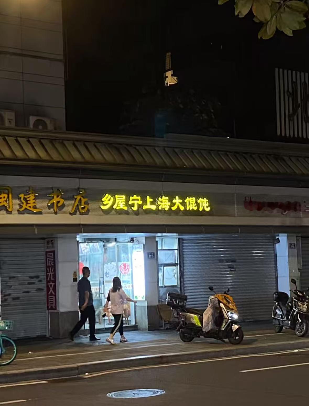 这在上海可是最脏最难听最侮辱人的脏话啊！ ​​​