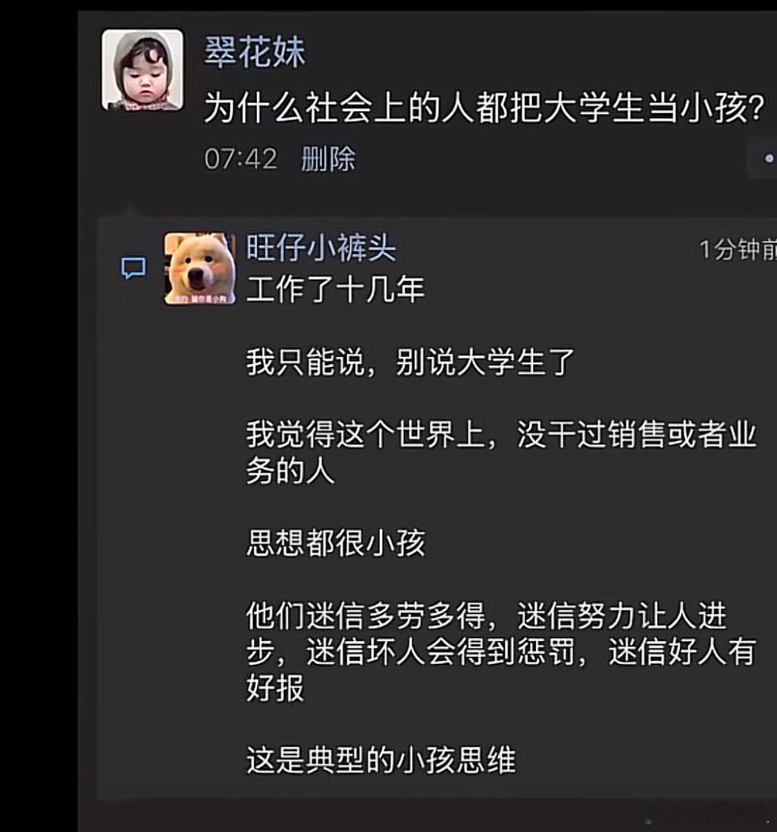 点了哈。这种小孩思维真的就是天然的弱智滤镜，所以现在我很少跟骂我的小孩对线 